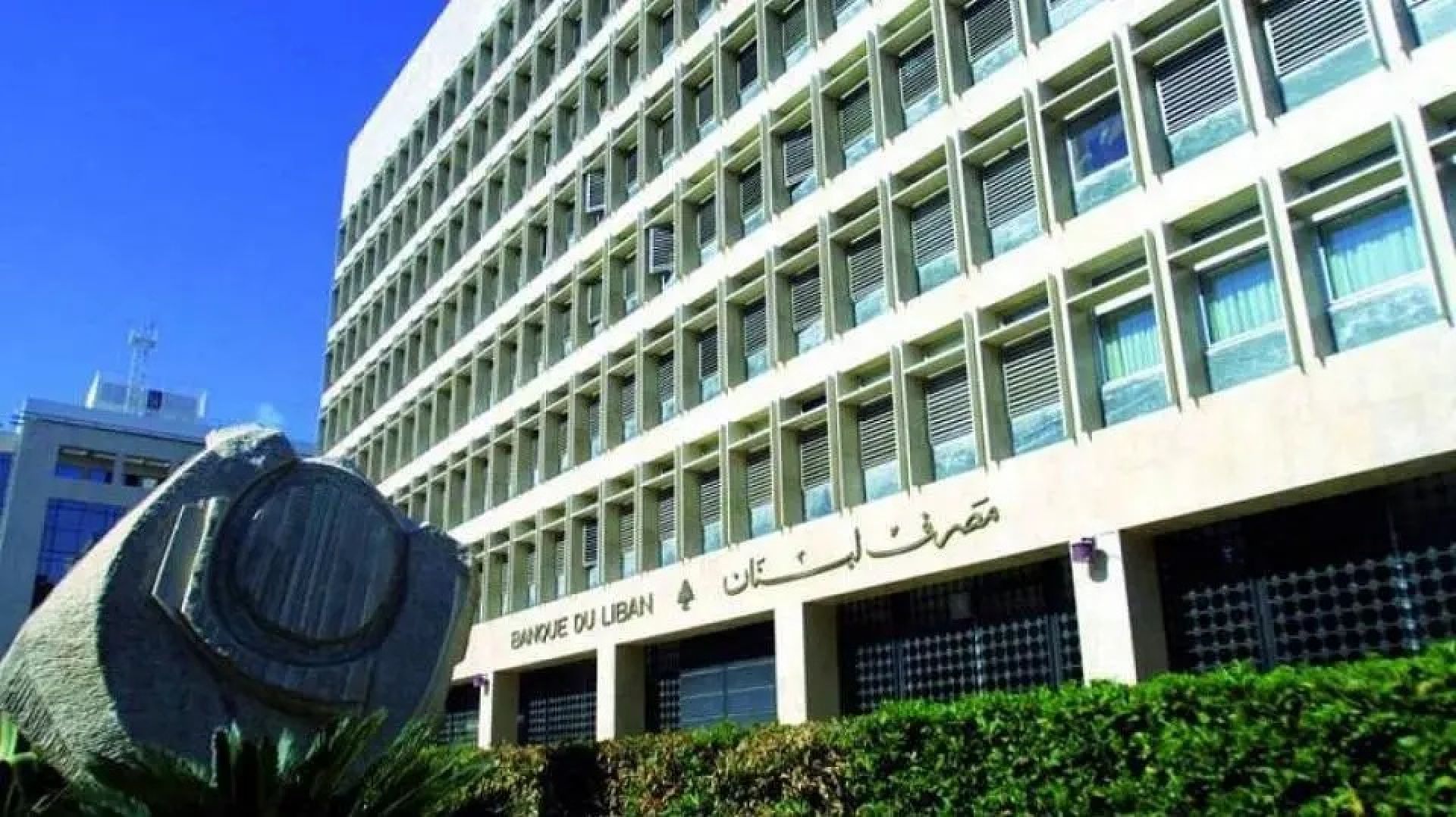 सङ्कटग्रस्त लेबनानको केन्द्रीय बैंकका प्रमुखद्वारा राजिनामा